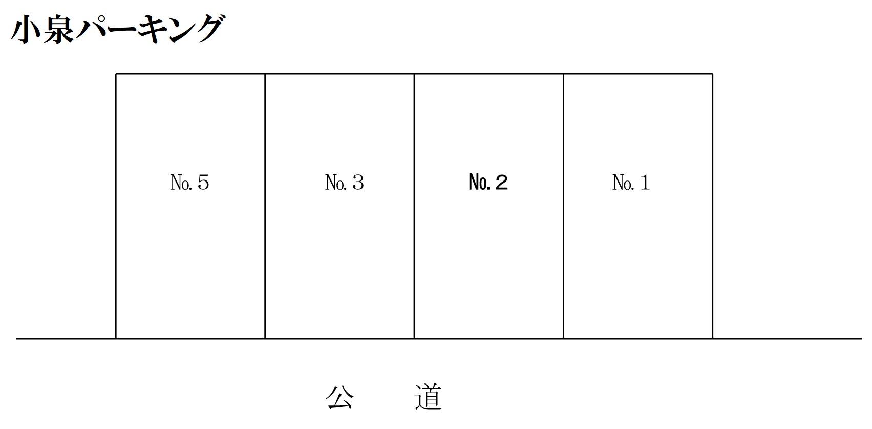 小泉パーキングの駐車配置図