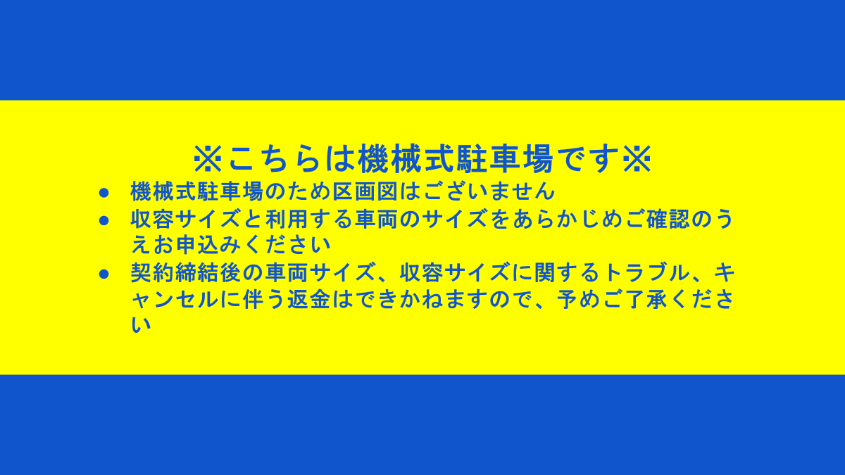 天文館NNビル　駐車場の駐車配置図