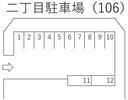 二丁目駐車場（106）の駐車場