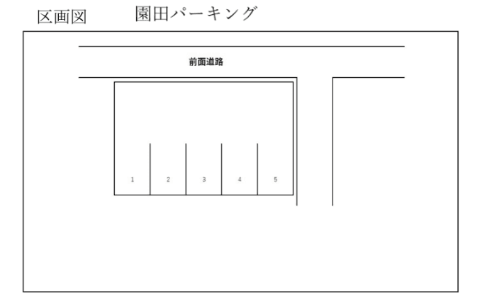 園田パーキングの駐車配置図