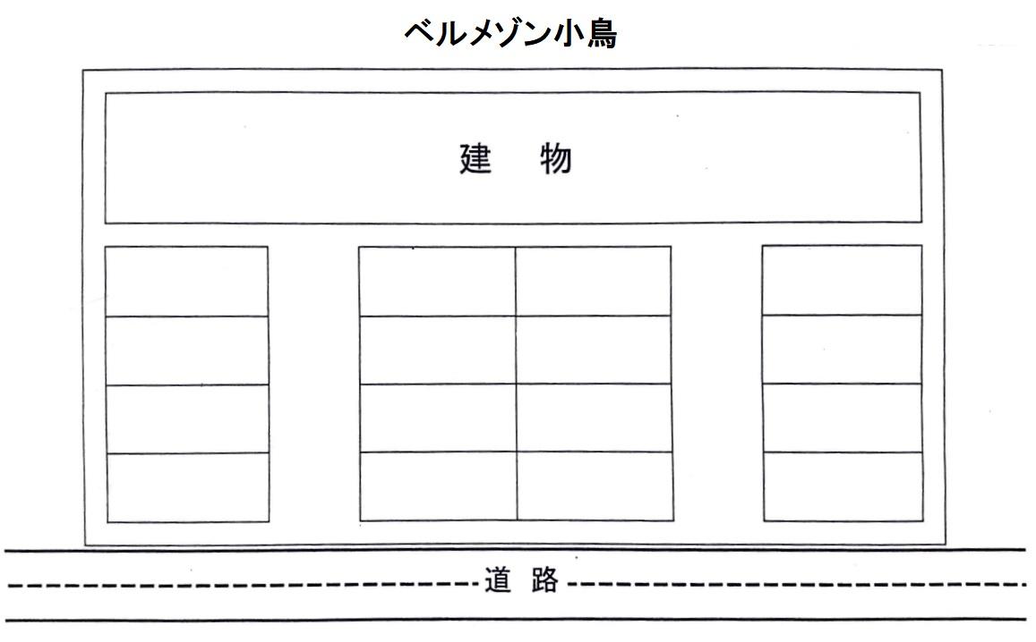 ベルメゾン小鳥の駐車配置図