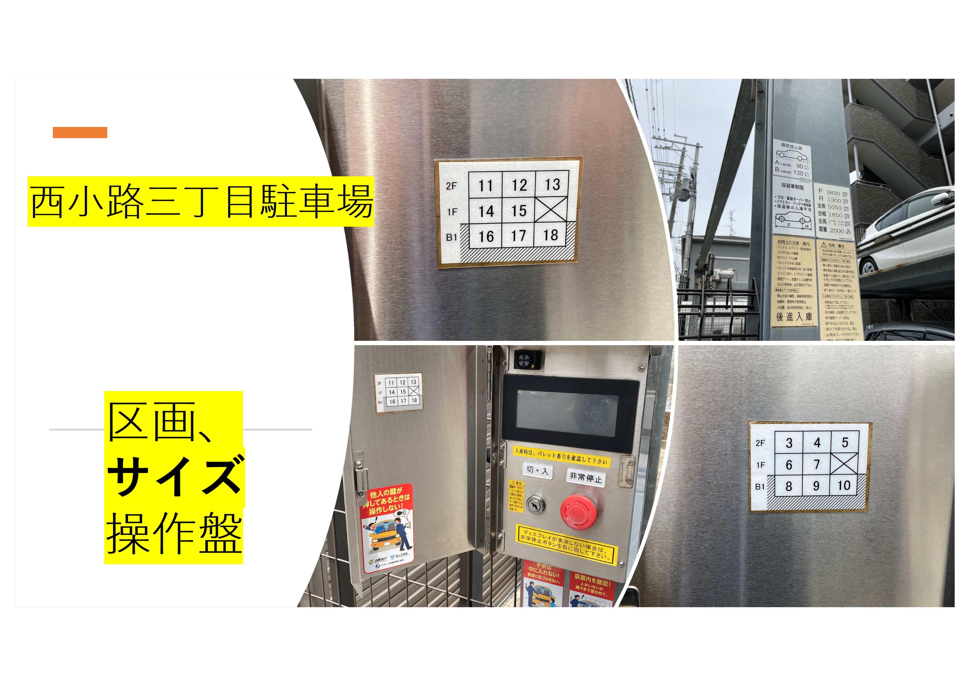 西小路三丁目駐車場の外観・駐車場イメージ3枚目
