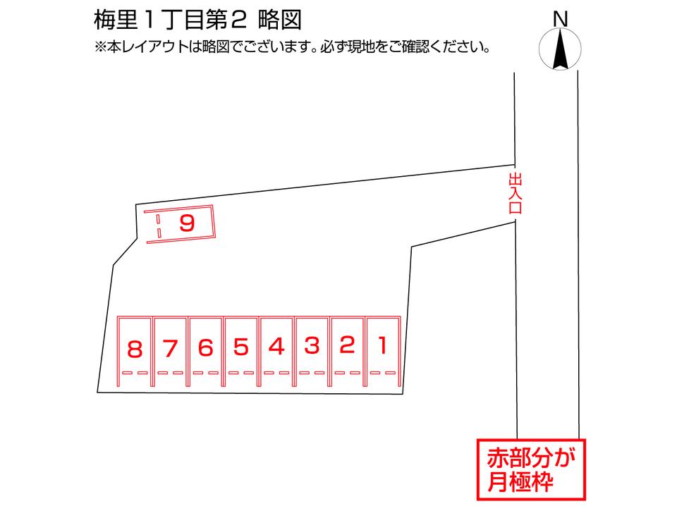 梅里１丁目第２の駐車配置図