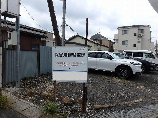 保谷駐車場の外観・駐車場イメージ1枚目