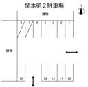 関本第２駐車場の駐車場