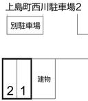 上島町西川駐車場２の駐車場