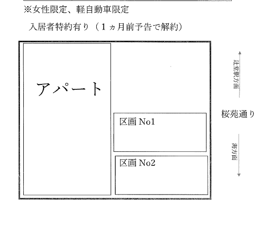 プリマ湘南辻堂壱番館敷地内駐車場の駐車配置図