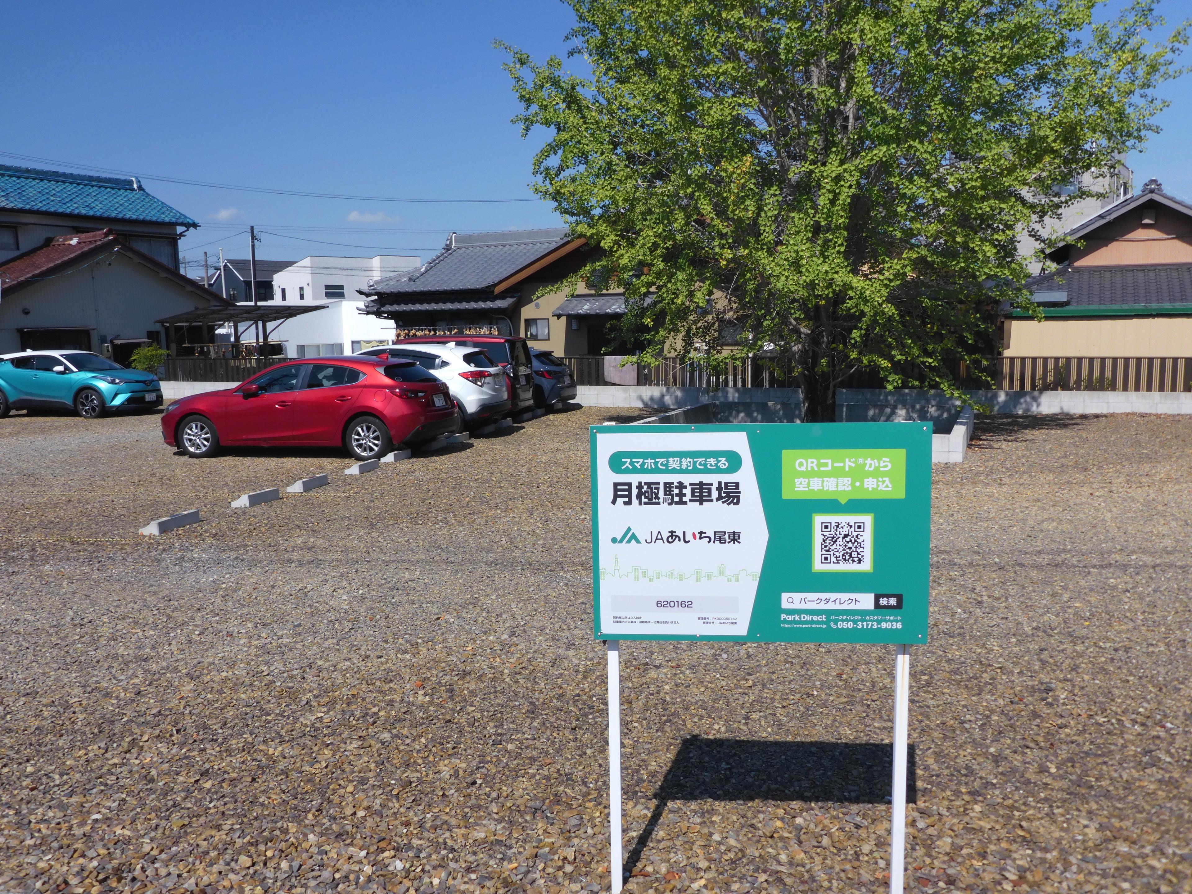 長池駐車場の外観・駐車場イメージ1枚目