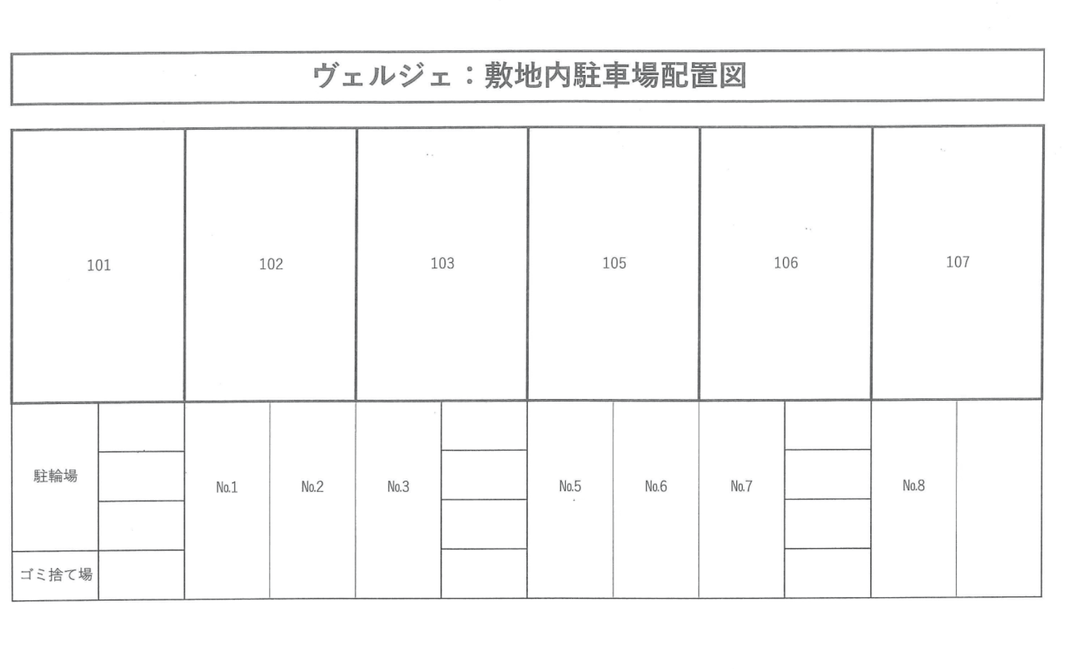 ｳﾞｪﾙｼﾞｪ駐車場の駐車配置図