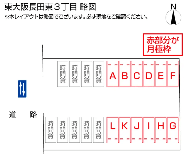 東大阪長田東３丁目の駐車配置図