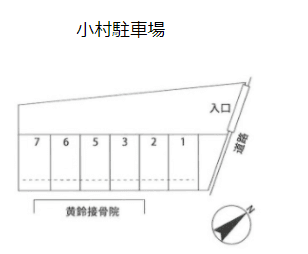 小村駐車場の駐車配置図