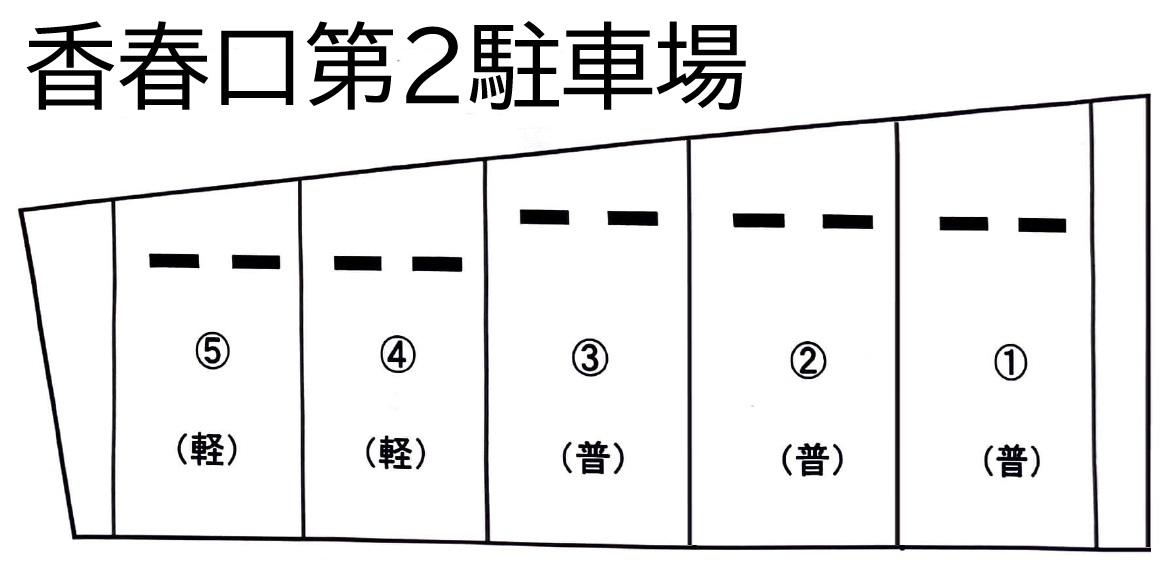 香春口第2駐車場の駐車配置図