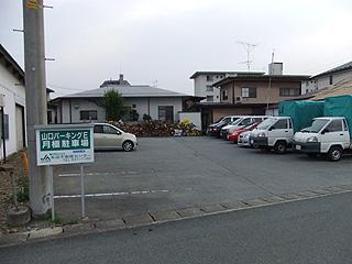 上町山口パーキング　Eの外観・駐車場イメージ1枚目