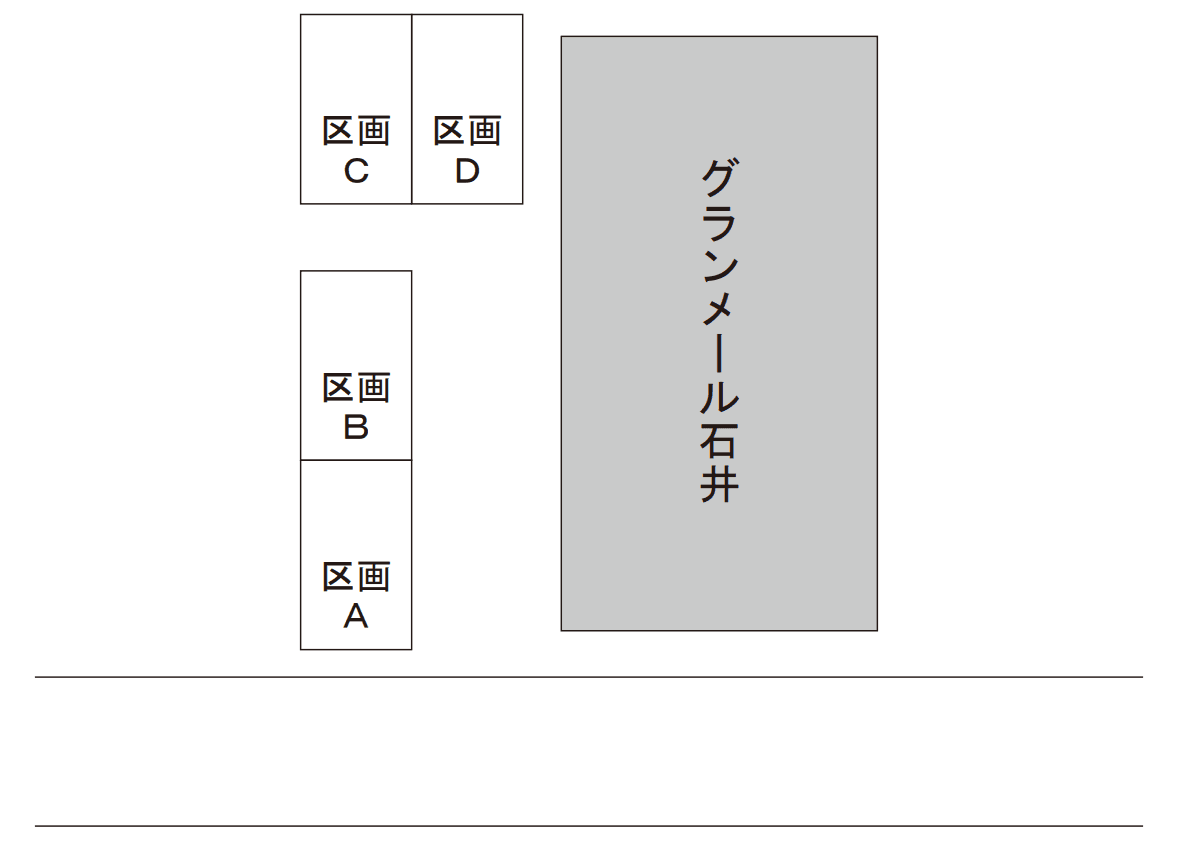グランメール石井の駐車配置図