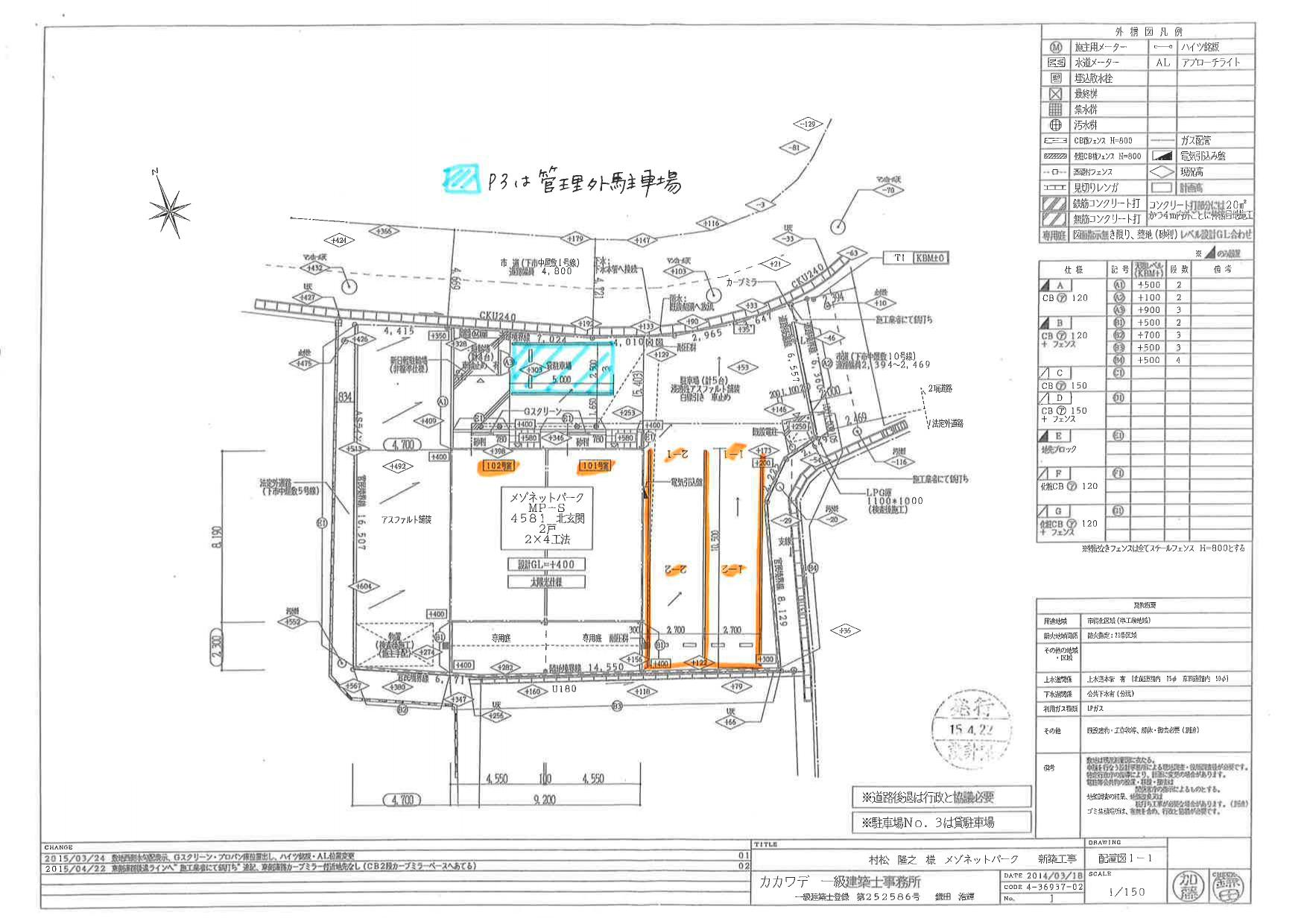 140418Maisonette Foliarの駐車配置図