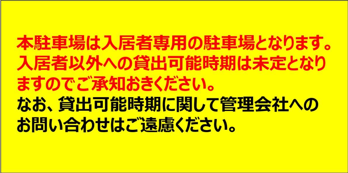 ＳａｍｍｙⅠの駐車配置図