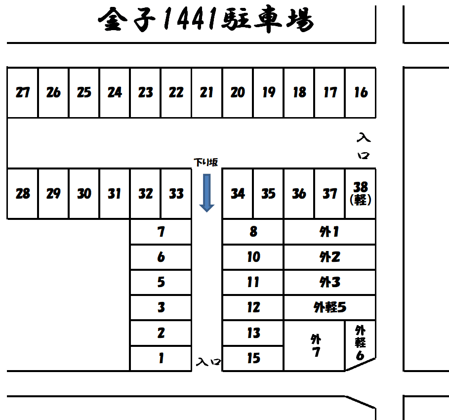 金子1441駐車場の駐車配置図