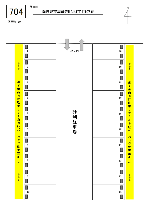 J-704の駐車配置図