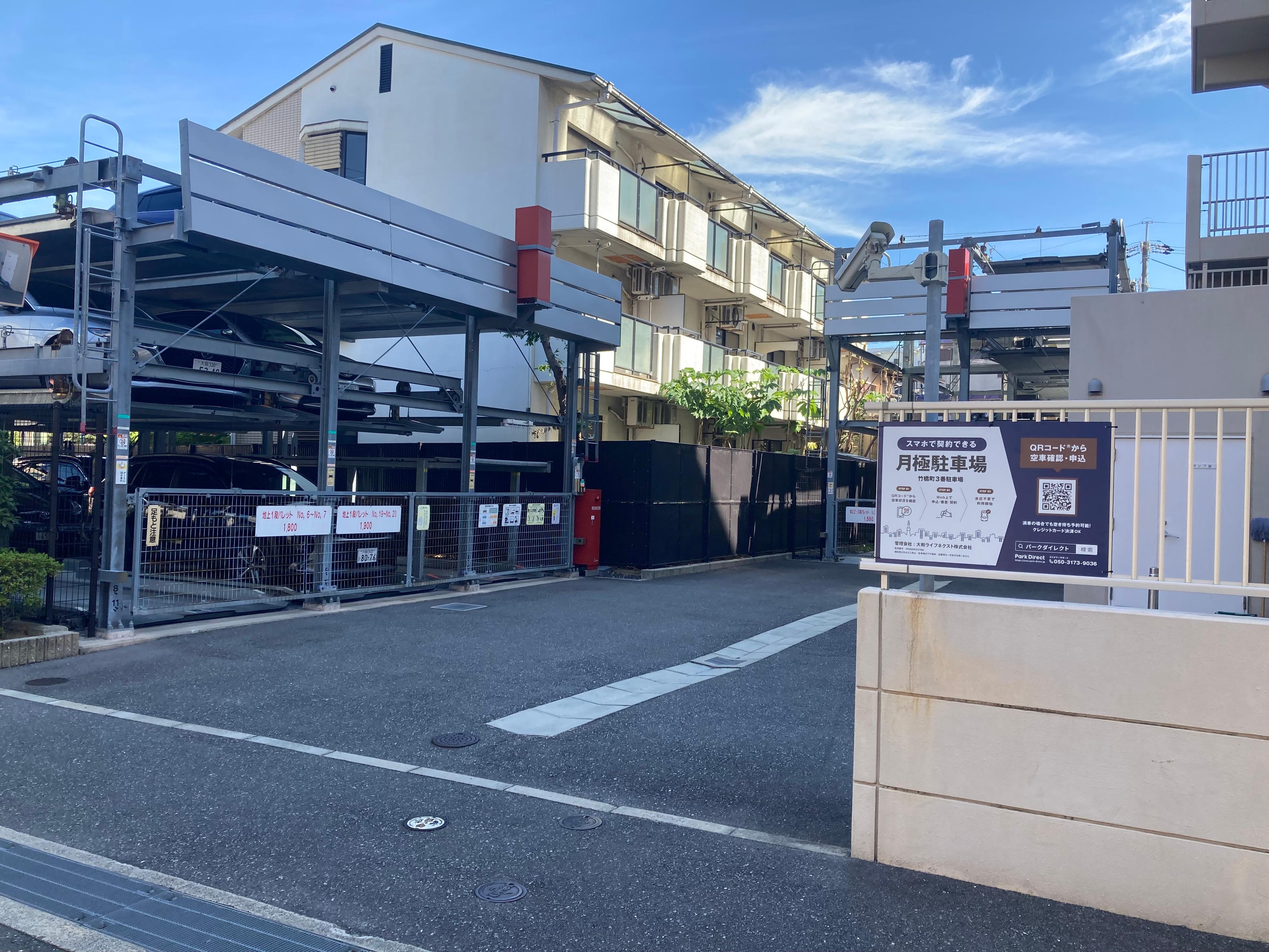 竹橋町３番駐車場の外観・駐車場イメージ3枚目