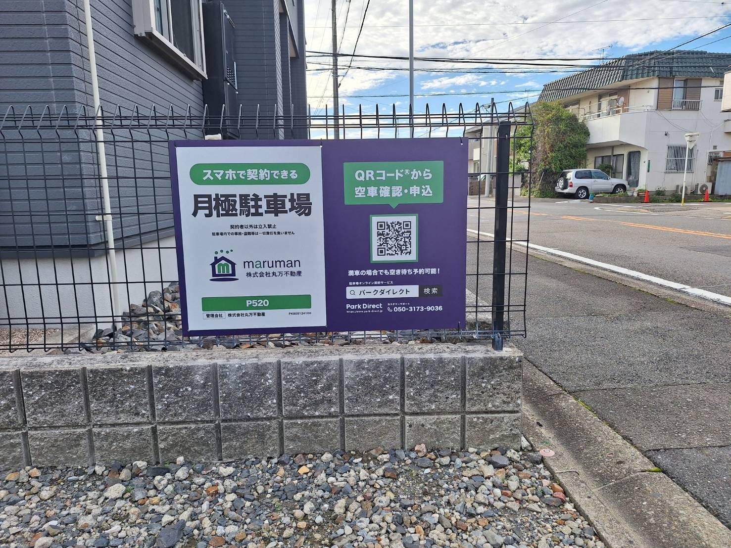 P520の外観・駐車場イメージ3枚目