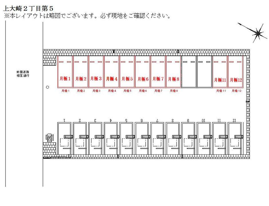上大崎２丁目第５の駐車配置図