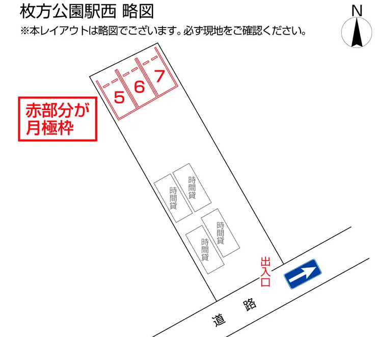 枚方公園駅西の駐車配置図