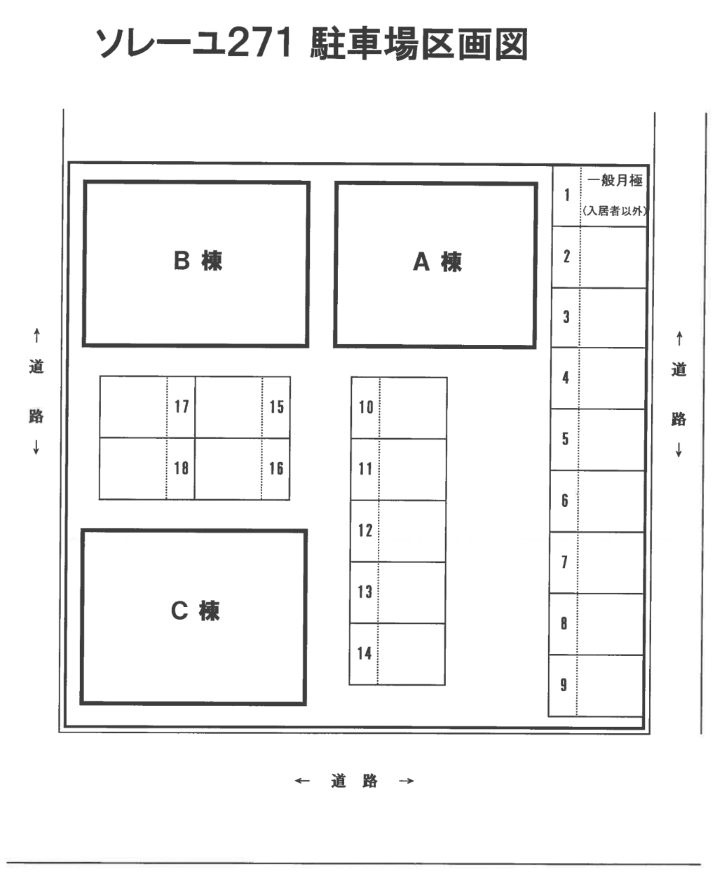 ソレーユ２７１　Ａの駐車配置図