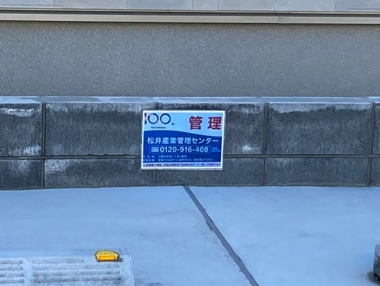 エムエー駐車場の外観・駐車場イメージ3枚目