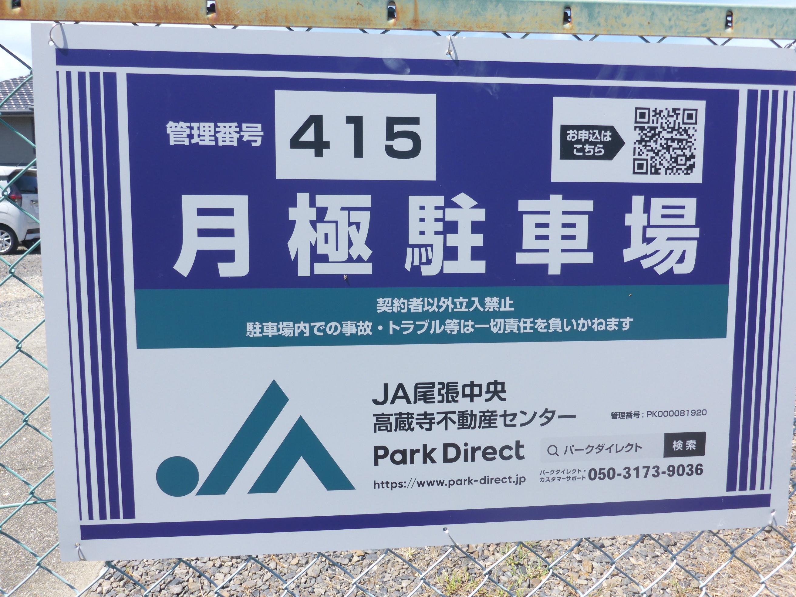 J-415の外観・駐車場イメージ1枚目
