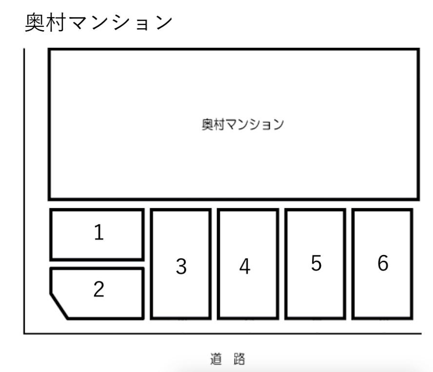 奥村マンションの駐車配置図