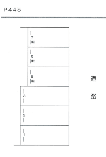 ４４５の駐車配置図