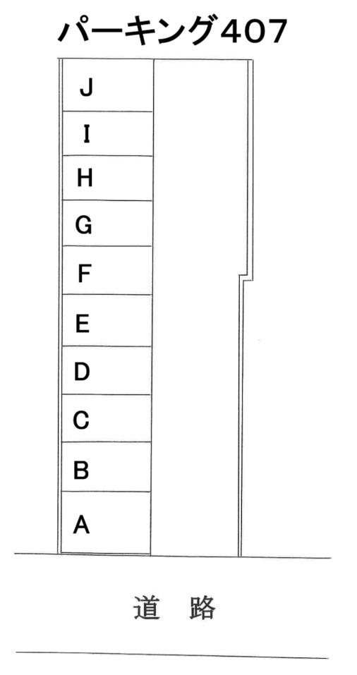 パーキング４０７の駐車配置図