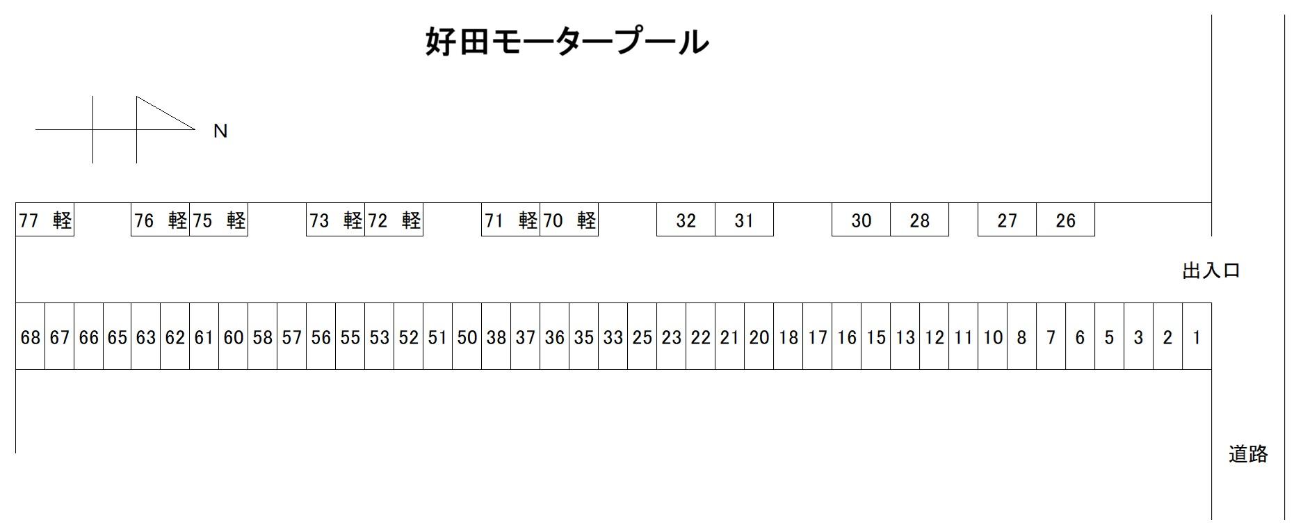 好田モータープールの駐車配置図