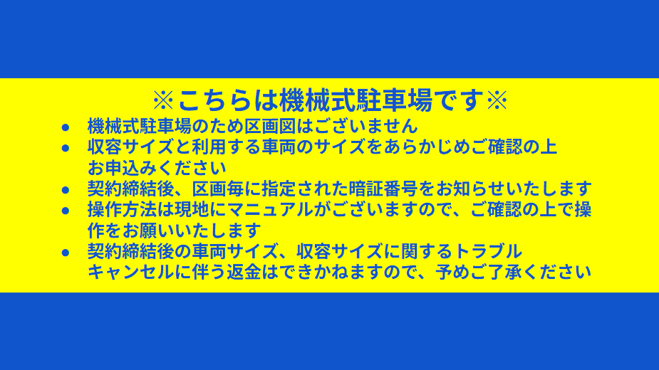 近江八幡第一ビルの駐車配置図