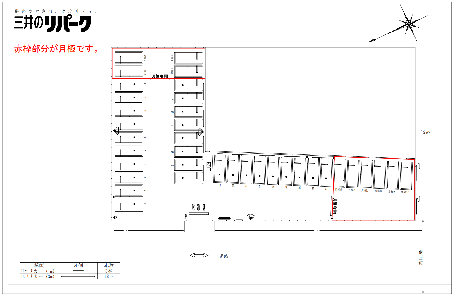 市川南３丁目第５の駐車配置図