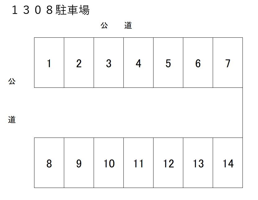 １３０８駐車場の駐車配置図