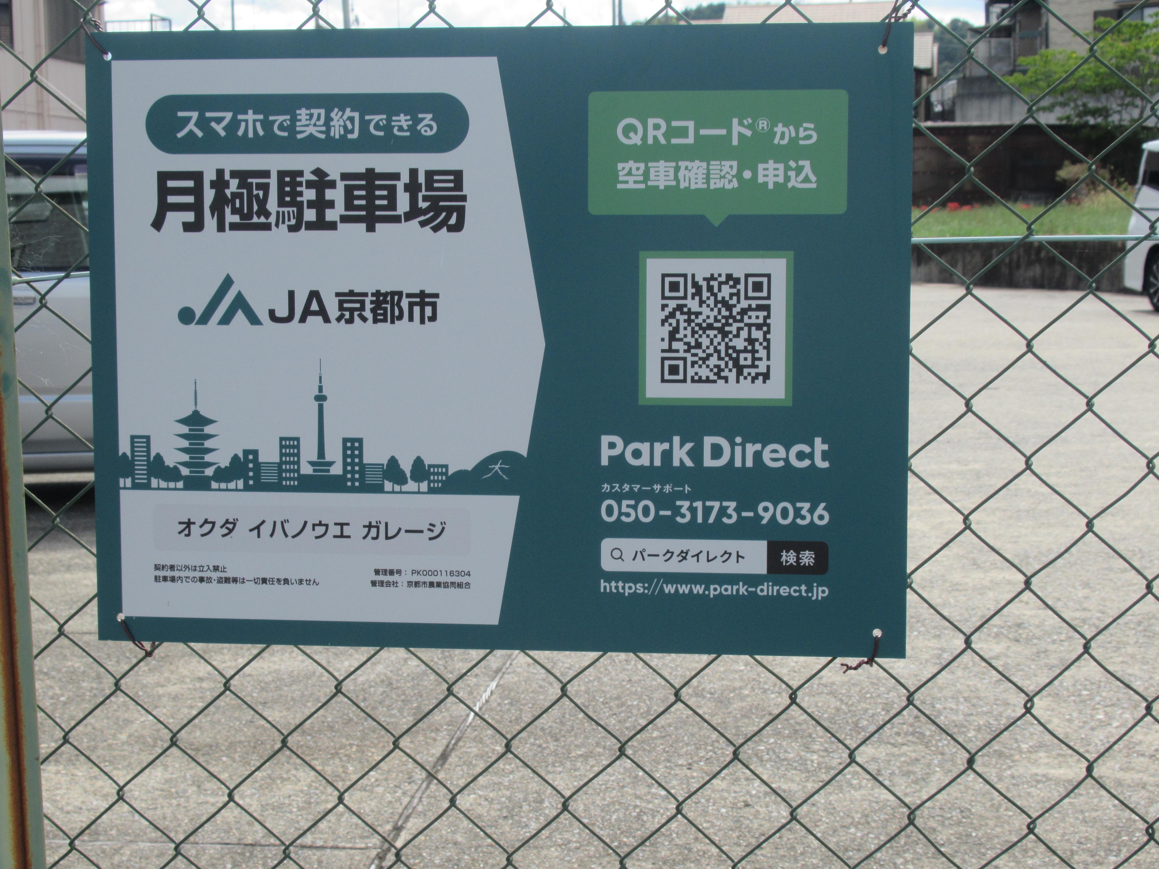 オクダ イバノウエ ガレージの外観・駐車場イメージ3枚目