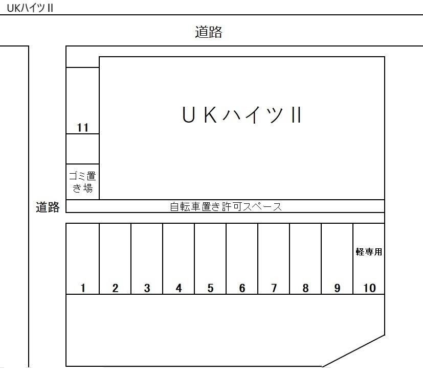 ＵＫハイツⅡの駐車配置図