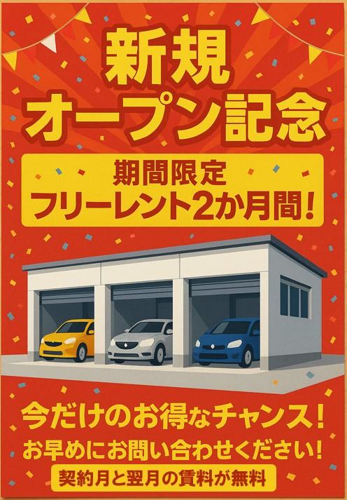 THE STORAGE BASE 高茶屋の外観・駐車場イメージ2枚目