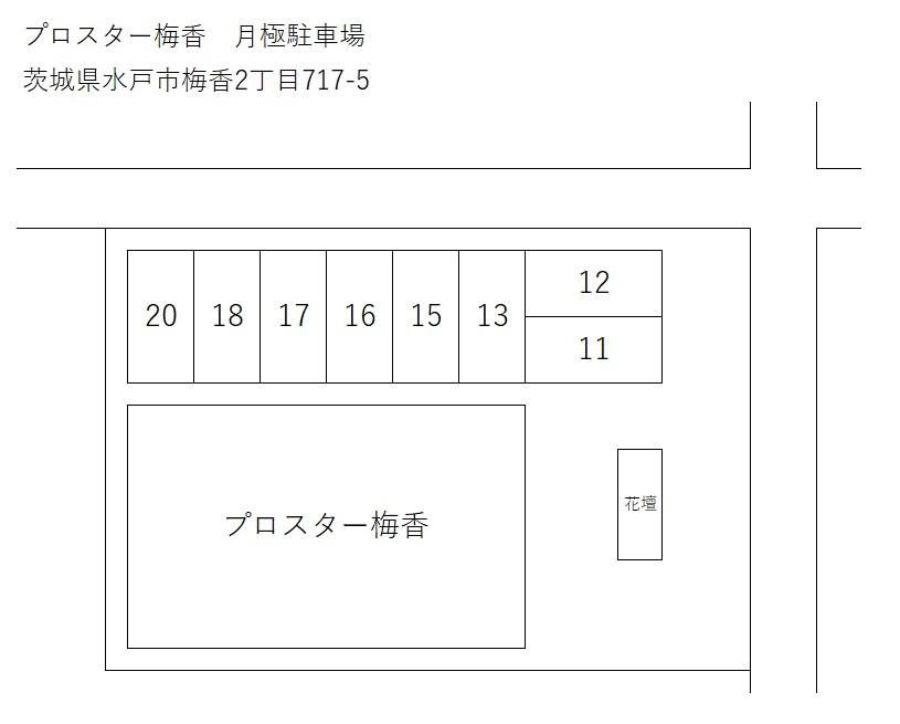 プロスター梅香　月極駐車場の駐車配置図