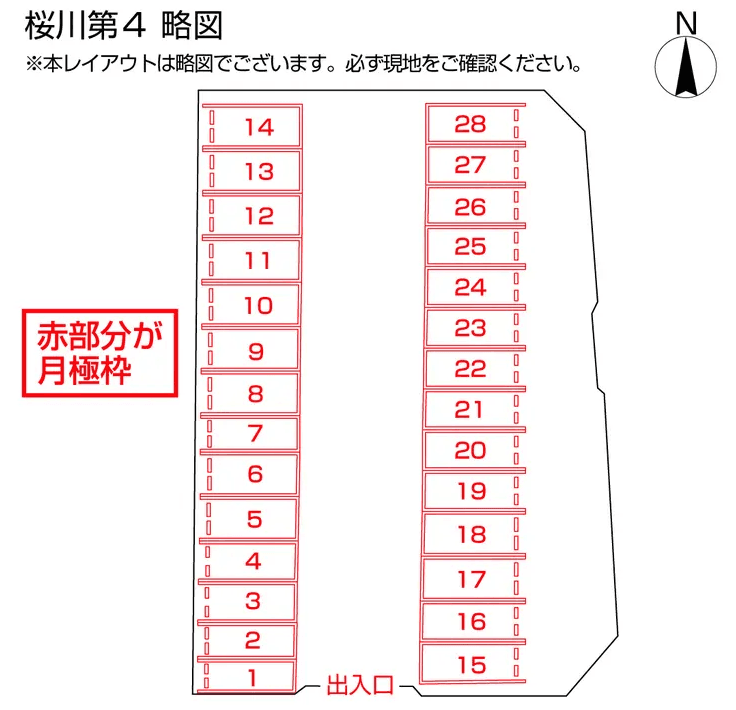 桜川第４の駐車配置図