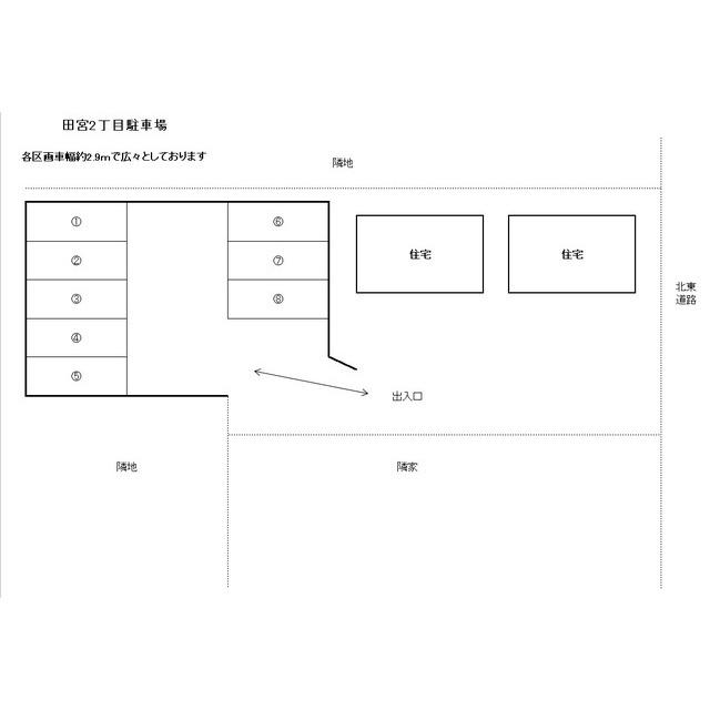 田宮2丁目駐車場の駐車配置図