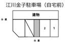 江川金子駐車場（自宅前）の駐車場