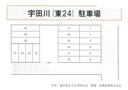 宇田川(東24)駐車場の駐車場