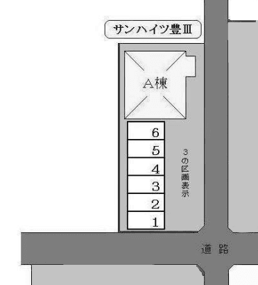 サンハイツ豊　Ⅲパーキングの駐車配置図