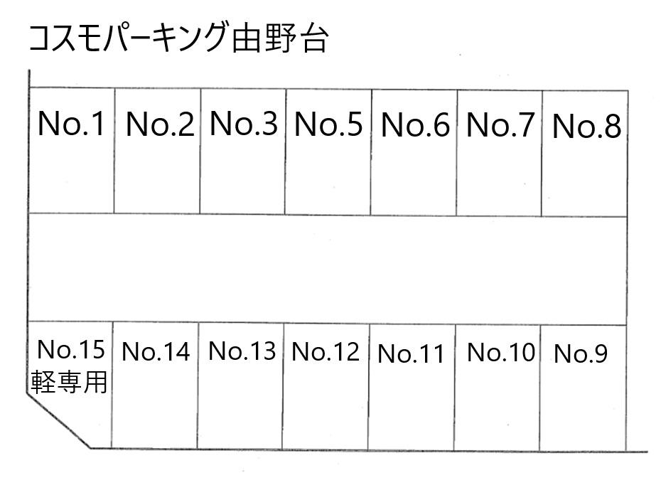 コスモパーキング由野台の駐車配置図