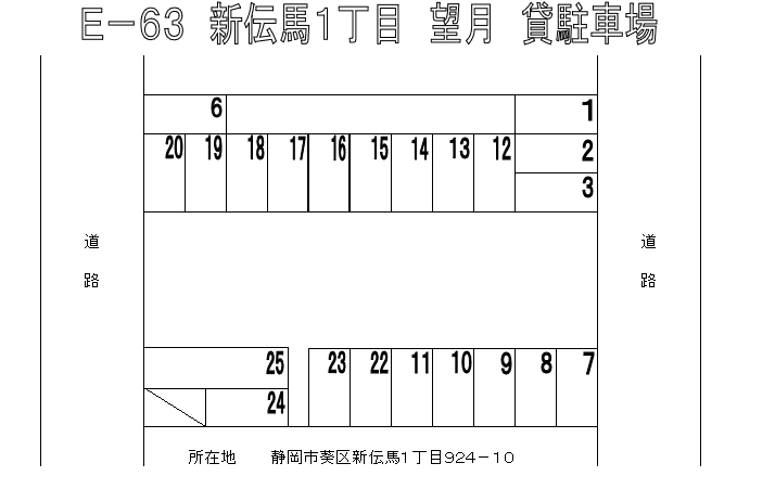 E-63 新伝馬1丁目 貸駐車場の駐車配置図