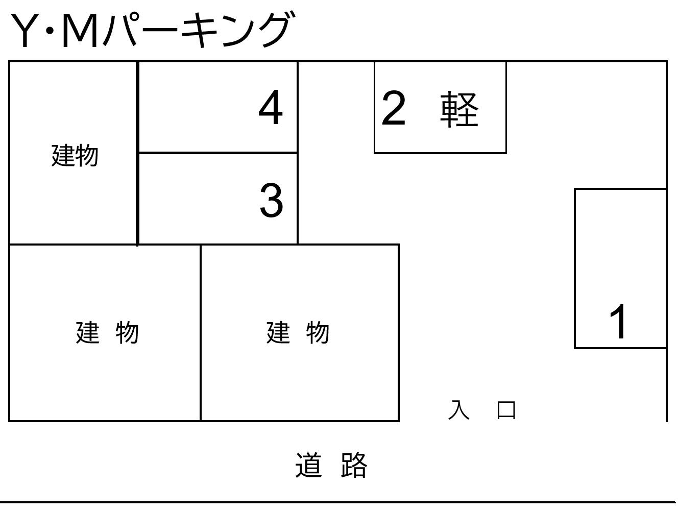 Ｙ・Ｍパーキングの駐車配置図