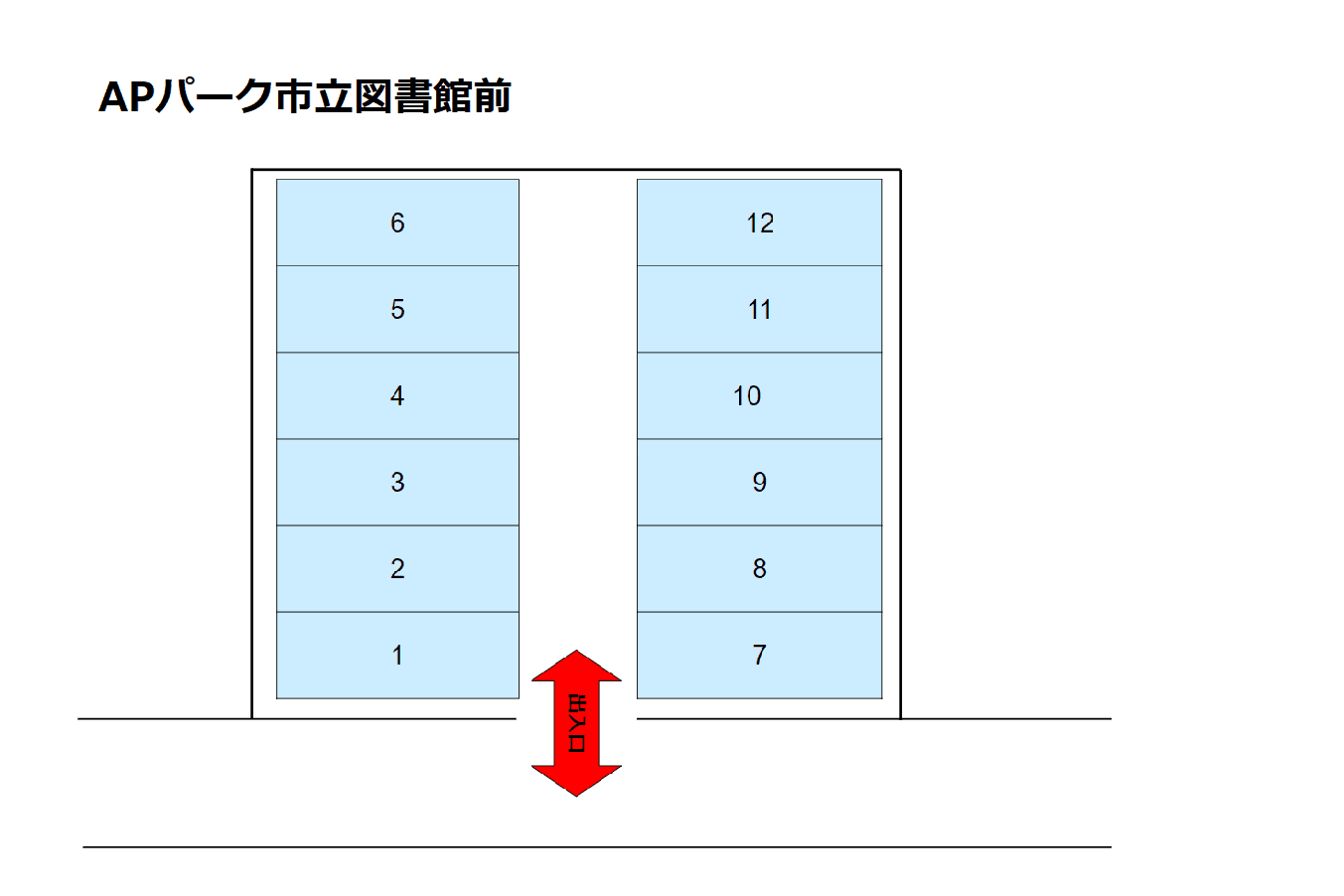 ＡＰパーク市立図書館前の駐車配置図