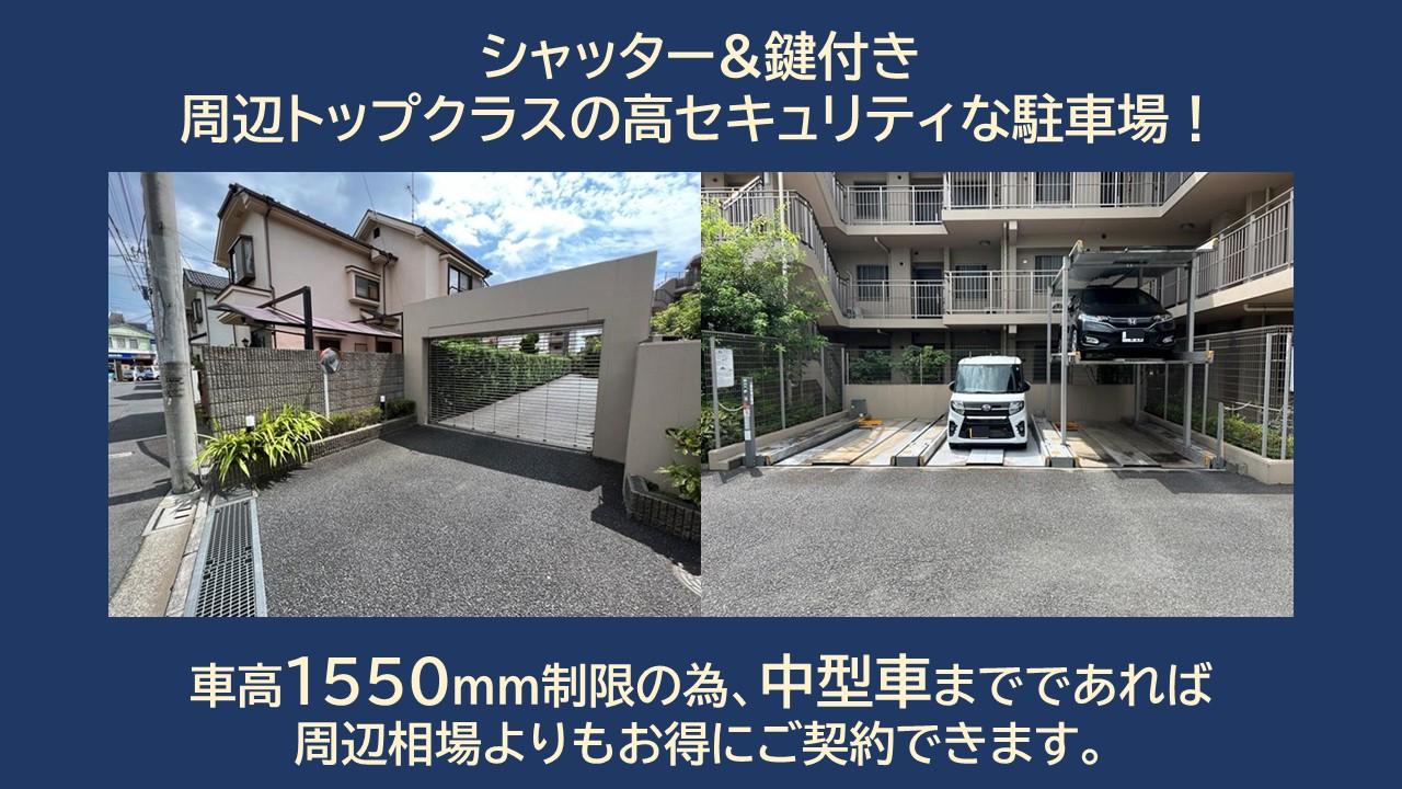 駐車場画像